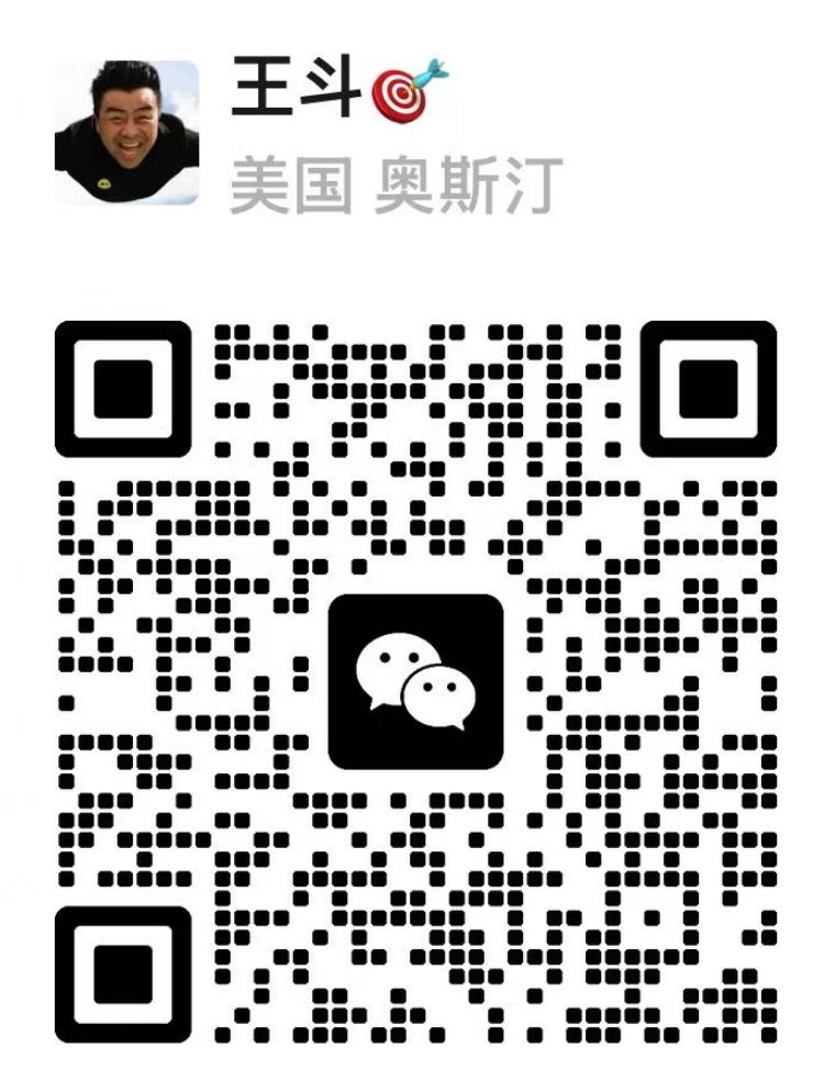 王斗 · 微信二维码